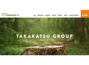 タカカツグループホールディングスに不正なアクセス攻撃、個人情報が外部から閲覧できる状況に