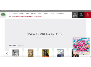 業務提携していた文教堂も被害に ～ 日販グループ 元従業員による情報漏えい
