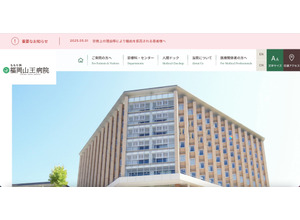 撮影と投稿は医療従事者としてあってはならないこと ～ 看護師が自分の電子カルテ画面を Instagram に投稿