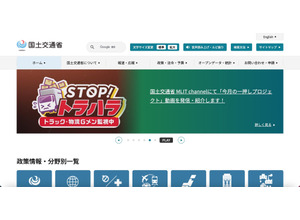 20万2,581件のスパムメール送信の可能性 ～ 国交省「子育てエコホーム支援事業」事務事業者 博報堂が利用するメールサーバに不正アクセス