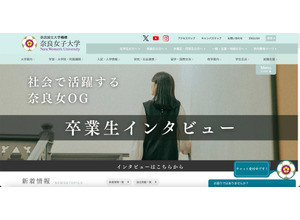 178,782件の迷惑メール送信 ～ 奈良女子大学のメール送信サーバに設定上の不備