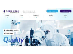 九州電子 台湾子会社にランサムウェア攻撃、受注・出荷を含む各種業務に影響