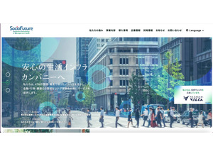 受託業務で受領したデータの様式を同意なく別業務へ流用、非表示設定となっていたワークシート内に顧客情報が残存