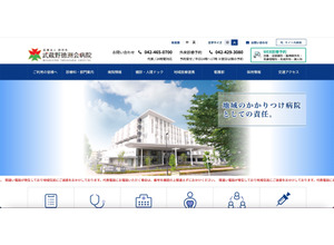 蔵野徳洲会病院 職員、患者の個人情報が含まれる動画を SNS に投稿