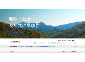 生産プラントに影響なく操業継続 ～ 住友金属鉱山のフィリピン子会社にランサムウェア攻撃
