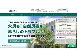 三井住友海上火災保険の出向者、トヨタ自動車の保有する情報を漏えい