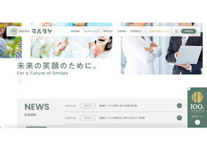 マルタケの一部サーバでのシステム障害、不正アクセス（ランサムウェア）による影響の可能性も含め調査