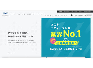 Webメール「Active!mail」に海外IPアドレスからDDoS攻撃