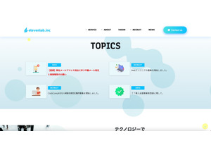 イレブンラボ利用の Udemy Business で情報漏えい「10年以上維持してきたドメインの信頼を守るべく法的措置を含めた厳正な対応を検討」