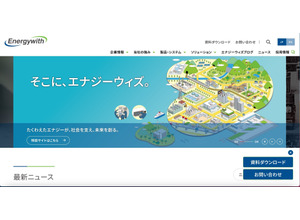 エナジーウィズの海外グループ会社が管理する情報の一部がダークウェブに掲載
