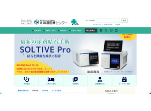 廃棄処理業者に破砕処分を委託したハードディスクが外部に流出
