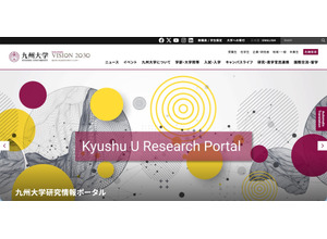 九州大学の端末がランサムウェア感染、患者43名の氏名と手術動画データが外部流出した可能性を否定できない状況