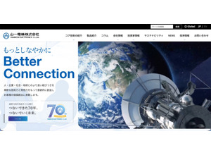 山一電機 フィリピン子会社にランサムウェア攻撃、ログの暗号化と削除が行われ初期侵入経路の完全な特定に至らず