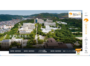 和歌山大学「バーチャルツアー」が踏み台に、外部サイトに転送