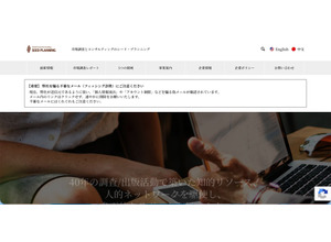 シード・プランニングにランサムウェア攻撃、顧客から預かった個人情報は流出していないと判断