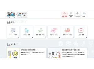 中学校教員がSDカード紛失、飲食後 深夜屋外で約50分間眠り込む