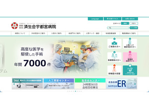 患者の氏名・住所情報を利用し別の医療機関の開業案内を郵送