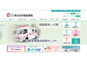 宇都宮病院職員の患者情報利用による別医療機関のダイレクトメール郵送、調査の結果 直接的金銭的利益の受領が無いことを確認