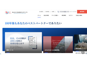 青山財産ネットワークス グループ会社にランサムウェア攻撃、日本資産総研と日東不動産以外での影響は確認されず
