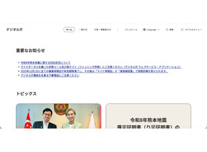 作業手順書の曖昧な記載による作業誤りが原因 ～ デジタル庁から他省庁に送付したファイルに関係者以外の個人情報