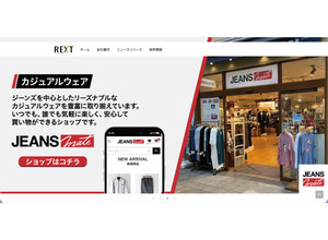 REXTにランサムウェア攻撃、WonderGOOや新星堂などの一部店舗に影響
