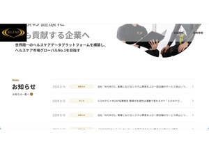 REXTにランサムウェア攻撃、RIZAP「APORITO」事業でシステム障害