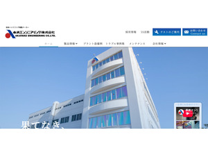 赤武エンジニアリングでランサムウェア感染によるシステム障害が発生