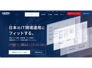 ダークウェブへの 17,559 名の情報流出を確認 ～ ロジックベインの不正アクセス被害