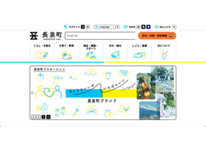 町職員（57歳・女性）が廃棄対象の公文書等を持ち帰り保管、裏面に大量の小説のコピー