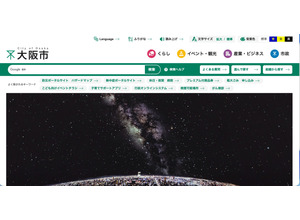 税務事務システムへの入力権限を悪用し不正に還付金 ～ 市税事務所職員 懲戒免職