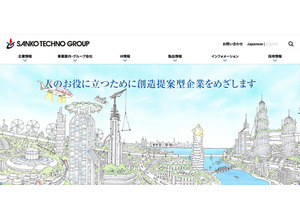 サンコーテクノのベトナム子会社にランサムウェア攻撃、サーバ及びパソコン内の各種ファイルの暗号化を確認