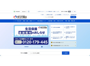 運送業者が配送過程で紛失 ～ 厚労省の令和8年最低賃金に関する基礎調査 調査票