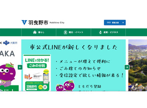 家庭児童相談記録を対象家庭に匿名で郵送、市職員 生活福祉課 主幹 50歳 逮捕