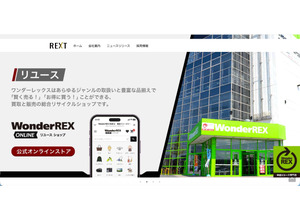 REXTにランサムウェア攻撃、流出した可能性のある情報の一部がインターネット上に掲載