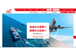 検索経由で無関係なサイトへ誘導 ～ スコア・ジャパンがサイト改ざん被害