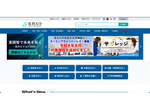 佐賀大学のNASにランサムウェア攻撃、ファイルが暗号化される被害
