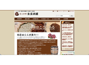 「極上珈琲 生豆本舗」に SQL インジェクション攻撃、サイトが正常に表示されない障害が発生