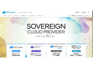 「IDCFクラウド」にランサムウェア攻撃