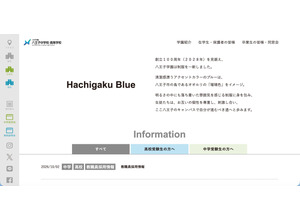 今後は侵入経路と考えられるリモートデスクトップ接続を遮断 ～ 八王子学園 ランサムウェア攻撃 2報
