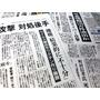 朝日新聞で書ききれなかった「あの話」 第1回：日本年金機構へのサイバー攻撃（2015年）（4）実名原則