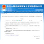 北京の AI 規制 検閲 21ヶ条
