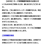 千葉県感染拡大防止対策協力金で使用したドメインを利用、フィッシング詐欺メールに注意喚起
