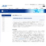 偽サイト被害防止の取り組みで大阪府警察本部と連携（ALSI）