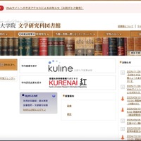 京都大学文学研究科図書館 Web サイトが改ざん被害、サイト検索や学位論文検索ができない静的仮サイトを公開 画像