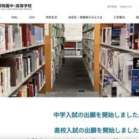 Google 検索結果に無関係なページが多数表示 ～ SSHコンソーシアムTOKAIウェブサイトが改ざん被害 画像