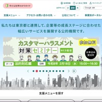 トップページ