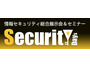 サイバー犯罪の傾向と情報セキュリティに関する最新技術を解説、3月5日・6日開催(ナノオプト・メディア) 画像