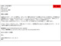 三井住友銀行を騙る「変な日本語」のフィッシングメールを確認（フィッシング対策協議会） 画像