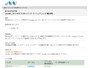 施設の予約管理ソフト「yoyaku_v41」に複数の脆弱性、使用停止を（JVN） 画像