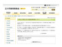 市立小学校の児童632人分の個人情報を記載した児童名簿を紛失(東京都立川市教育委員会) 画像
